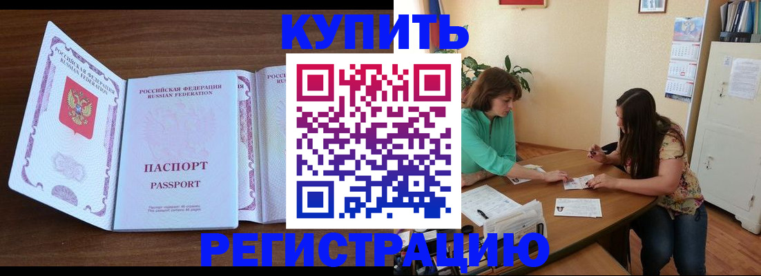 прописка иностранных граждан в Свердловской области