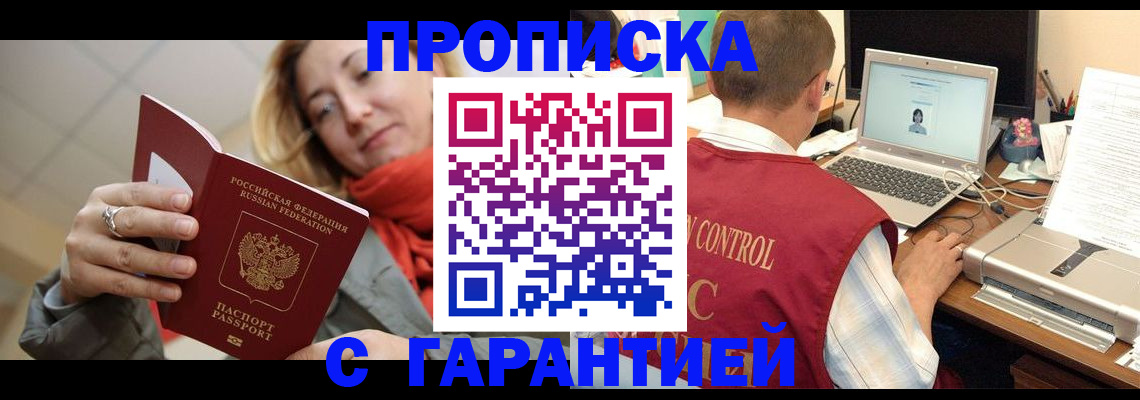 временная регистрация гарантия в Свердловской области